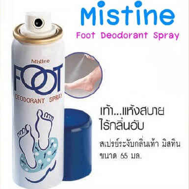 Mistine , Foot Deodorant Powder Spray , สเปรย์แป้งหอมระงับกลิ่นเท้า ,สเปรย์ระงับกลิ่นเท้า,Mistine Foot Deodorant Powder Spray 60ml,